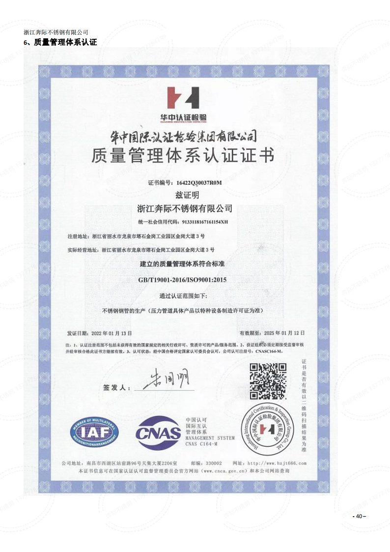 ABS船级社生产许可证